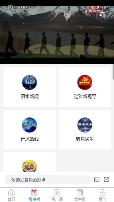 爱泗水软件截图1