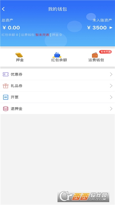 奕车源汇车主版软件截图2