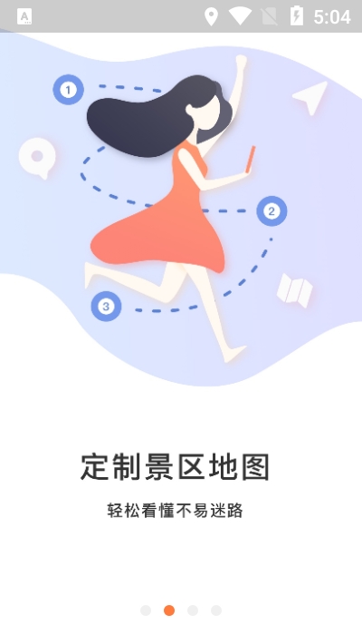 威海刘公岛软件截图1