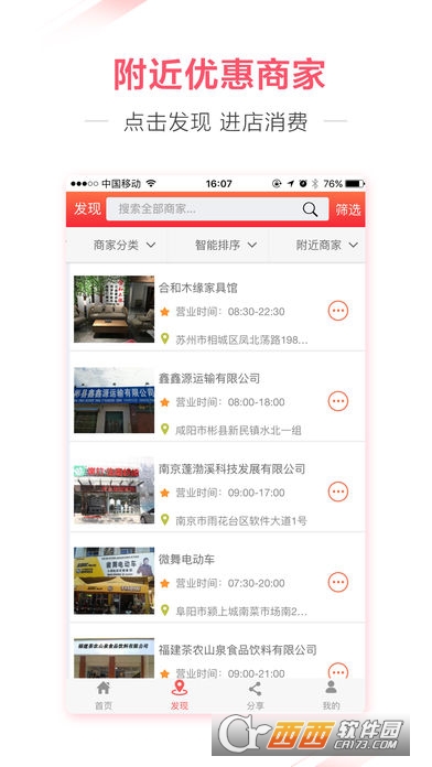 蚨来购官方版软件截图3