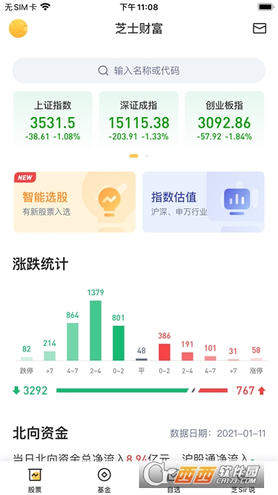 芝士财富软件截图1