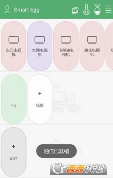 艾果智集软件截图1