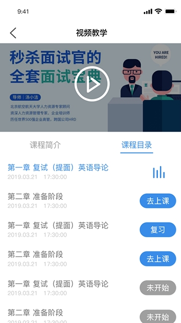 真才教育软件截图1