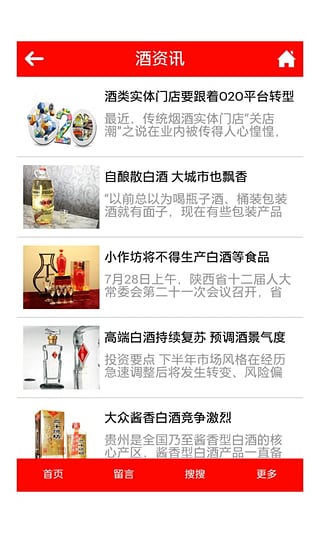 贵州名酒软件截图1