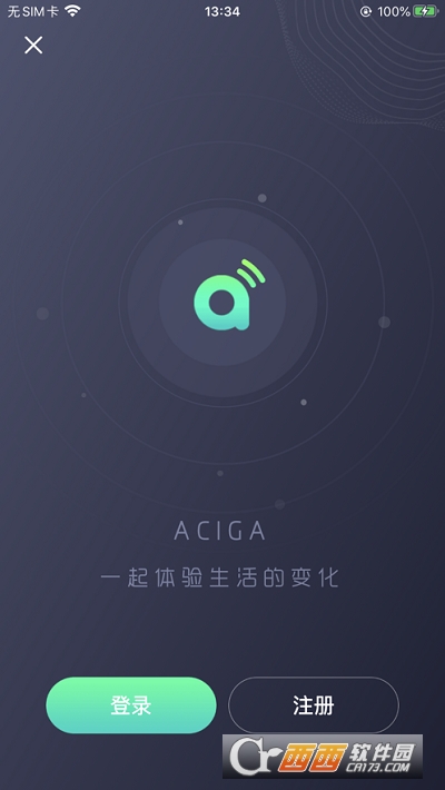 ACIGA智能锁软件截图1