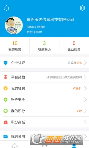 亿同分享软件截图2