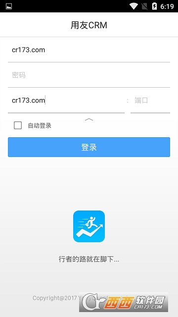 用友CRM软件截图0