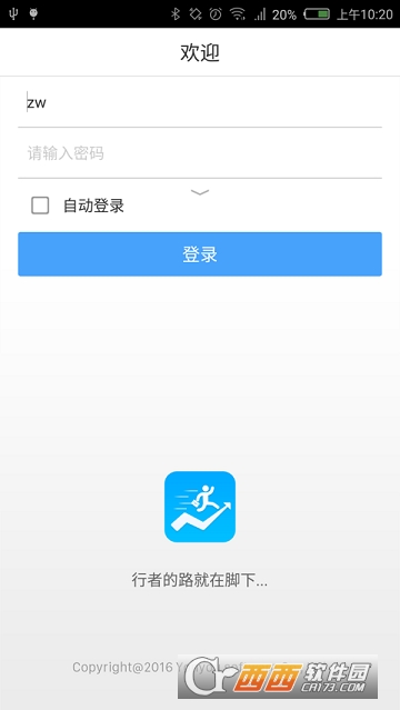 用友CRM软件截图3