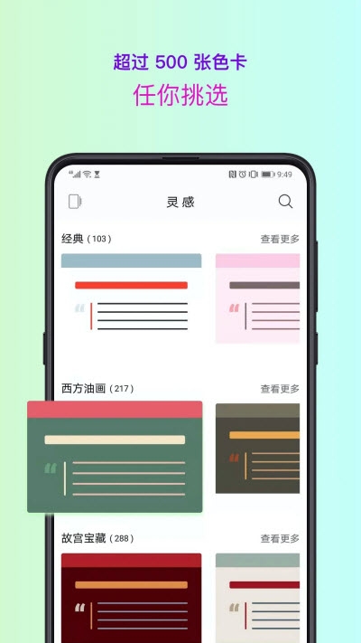 色采Beta体验版软件截图1