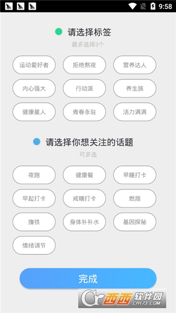 碳云活力圈企业版软件截图2