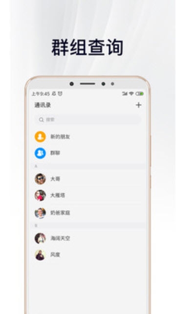 畅言软件截图2