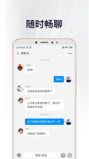 畅言软件截图1