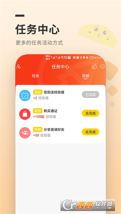 贝贝兔商城软件截图0