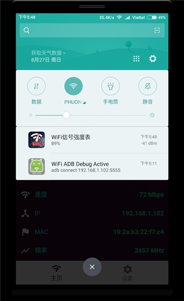 WiFi信号强度表软件截图0