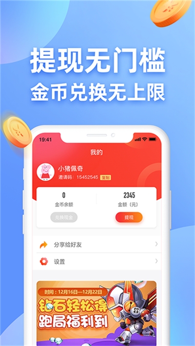 仟寻网试玩赚钱软件截图0