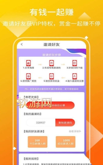 AI网盈软件截图1