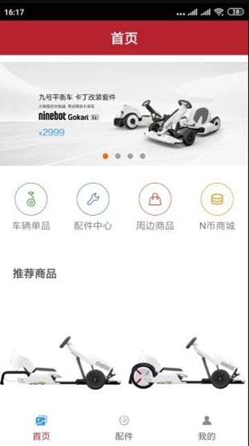 全民欢乐购软件截图0