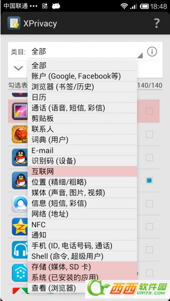 安卓手机隐私权限管理神器XPrivacyPro软件截图0