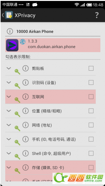 安卓手机隐私权限管理神器XPrivacyPro软件截图2