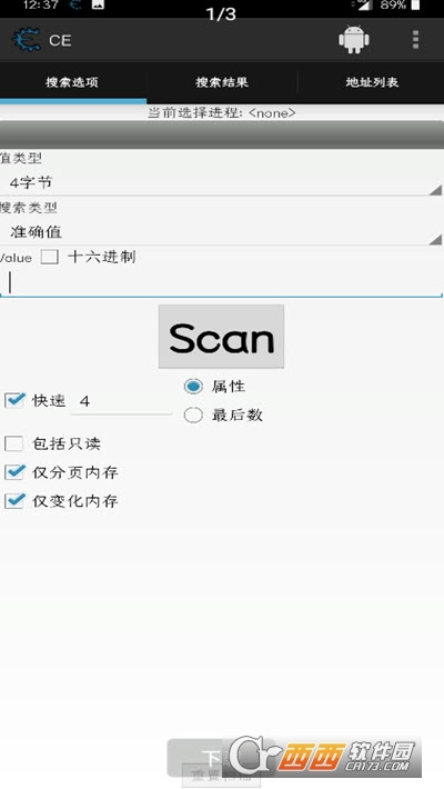 CE修改器安卓免root中文版软件截图0