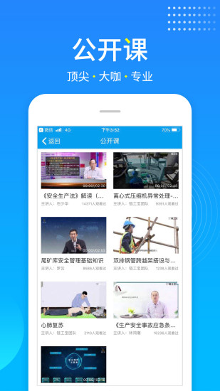 链工宝软件截图4