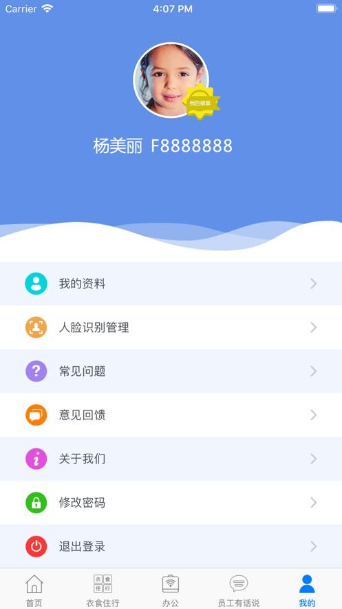 爱多多软件截图3