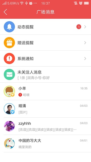 DNF掌上道聚城软件截图1