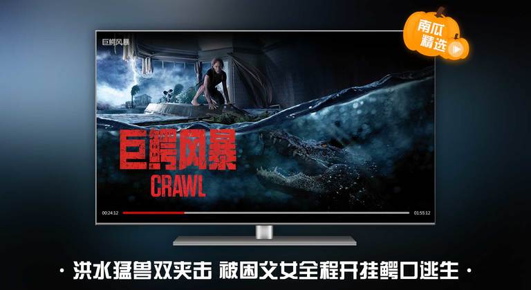 南瓜电影TV版软件截图4