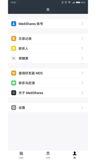 麦子钱包软件截图2