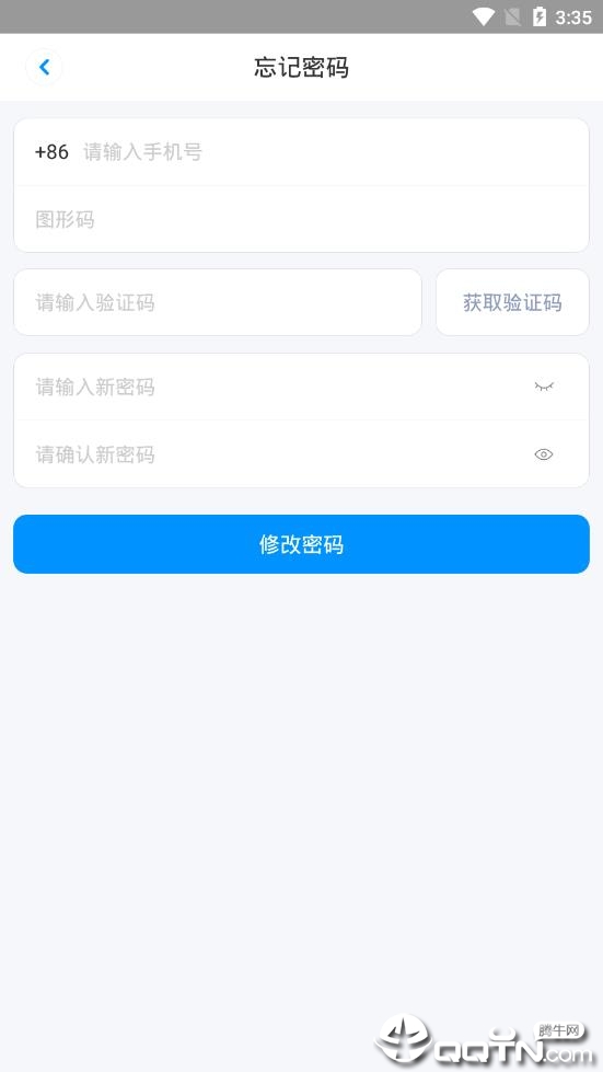 玻璃牛软件截图1