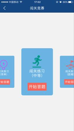 中国税务网络大学软件截图2