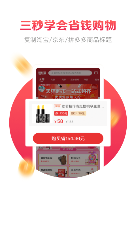 恋惠优品软件截图0