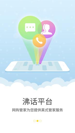 今合网软件截图3