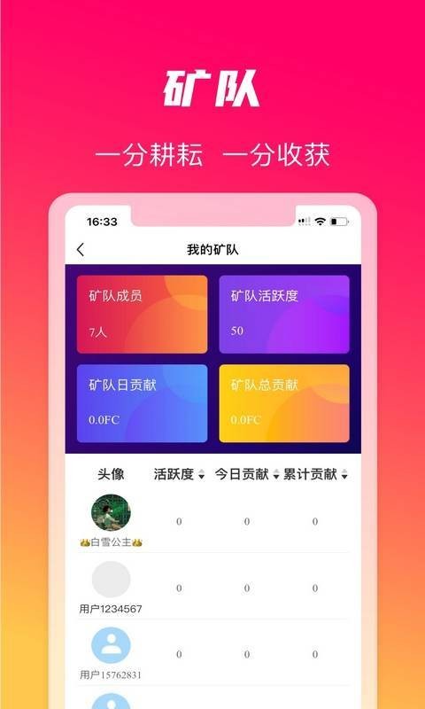 火晶星球软件截图2