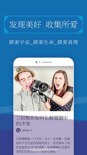 造翼者手机软件截图2