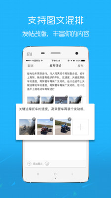 句容热线网软件截图2