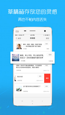 句容热线网软件截图1