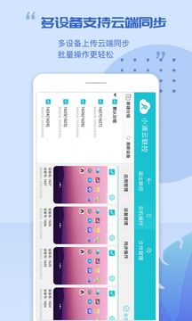 小滴云手机软件截图2