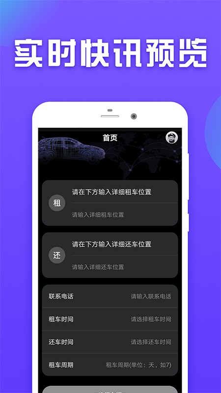 易借软件截图1