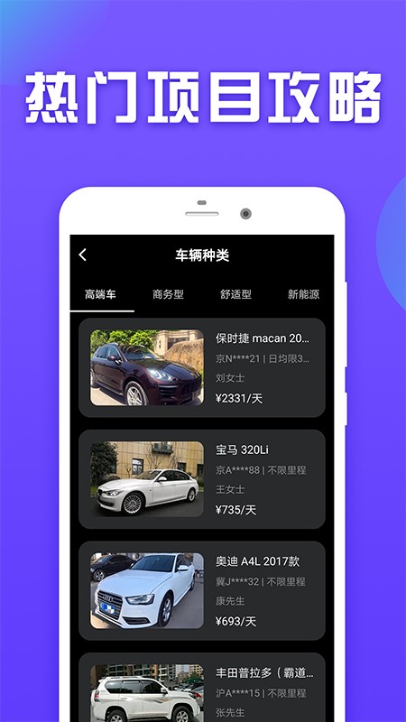 易借软件截图2