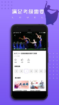 舞蹈教学视频适合自学软件软件截图1