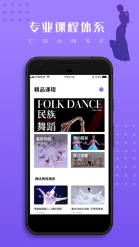 舞蹈教学视频适合自学软件软件截图3