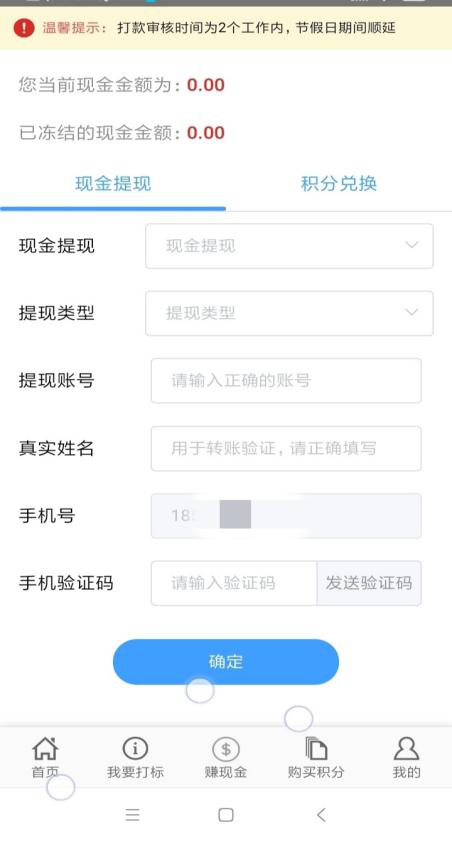 宏海网络查询工具软件截图3