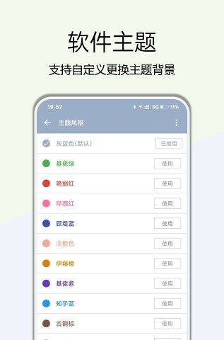 高级设置软件截图3