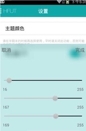 大学抢课神器手机版软件截图1