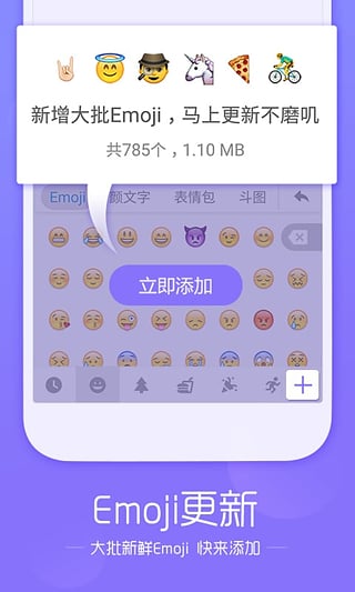 搜狗输入法手机版2018最新版软件截图3