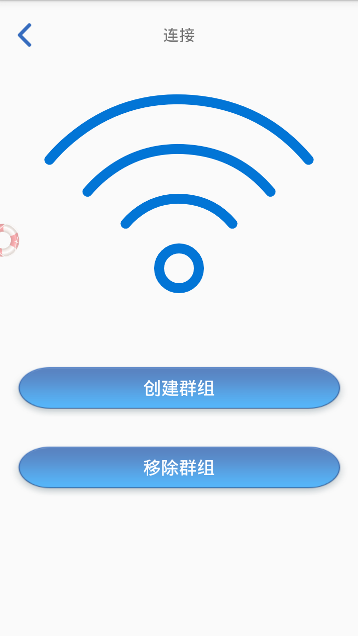 wifi文件互传软件截图3