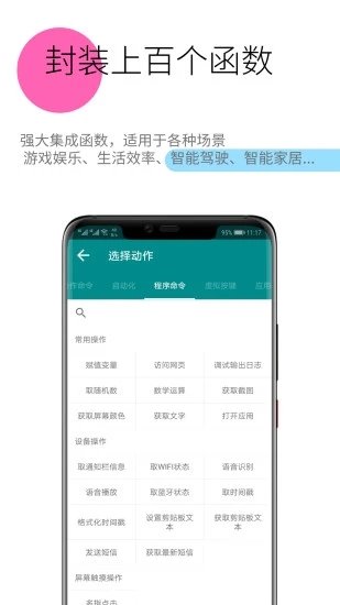 一触即发软件截图3