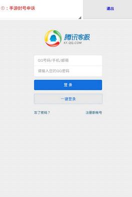 qq账号解封盒子手机版软件截图2