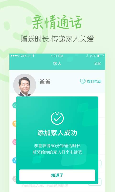 码上放心软件截图2